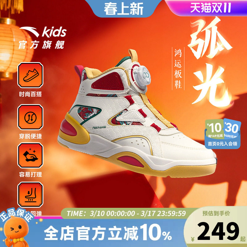 安踏儿童高帮板鞋男女童鞋2026冬季新款休闲弧光运动鞋潮流滑板鞋