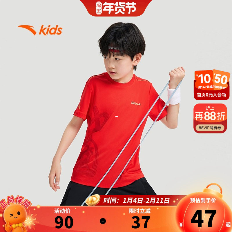 安踏儿童男大童中国红短袖衫2026夏季新款纯棉款运动百搭短T舒适