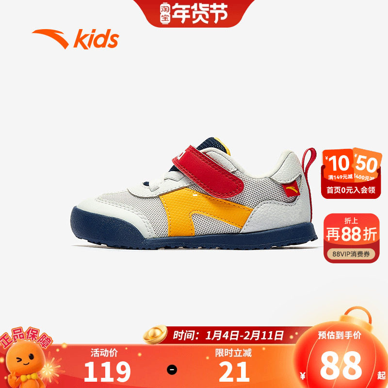安踏学步鞋新款男女宝宝鞋子婴幼儿鞋软底透气防踢运动鞋春秋款,童鞋/婴儿鞋/亲子鞋,学步鞋,淘宝优惠券,粉丝福利购,淘宝优惠卷