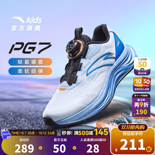 安踏儿童PG7男大童跑鞋