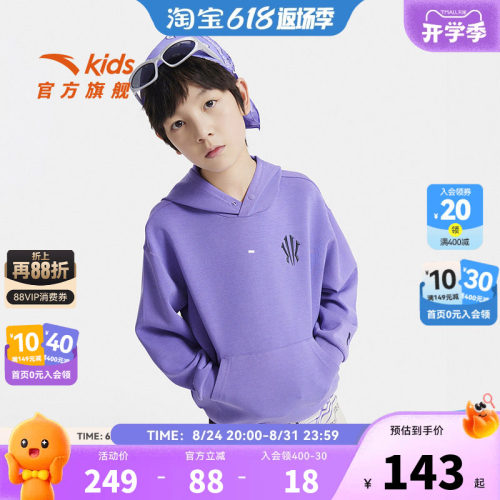 安踏儿童男大童针织连帽套头衫2026秋新款舒适亲肤中大童运动卫衣