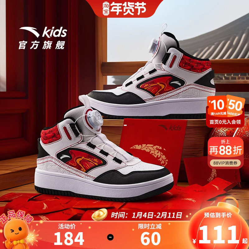 安踏儿童男大童板鞋2026春秋新款舒适防滑耐磨中大童高帮旋钮鞋子,童鞋/婴儿鞋/亲子鞋,板鞋,淘宝优惠券,粉丝福利购,淘宝优惠卷
