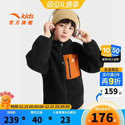 安踏儿童男童针织羊羔绒外套2025冬季新款舒适保暖中大童连帽外套