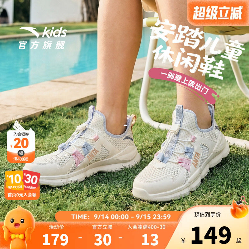 安踏儿童一脚蹬女童凉鞋2026年夏季新款防滑网面轻便透气运动鞋子图片