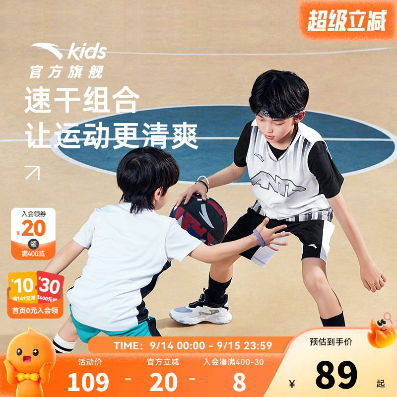 安踏儿童装男童套装夏款2026篮球服比赛套装速干透气背心短裤两件图片