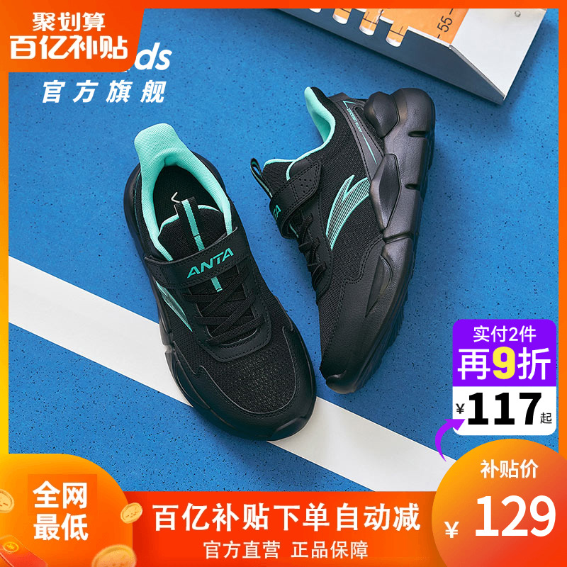 安踏儿童鞋男童运动鞋软底2025年冬季革面轻便跑鞋网面防臭童鞋子