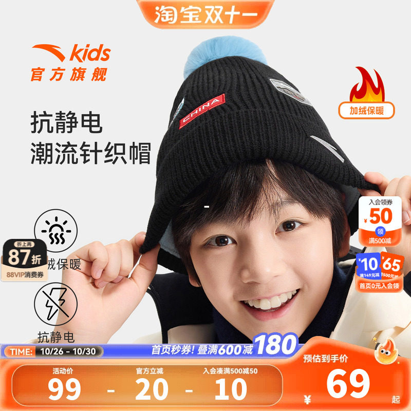 安踏儿童加绒帽子宝宝帽子2026秋冬新款户外羊毛针织帽加厚毛线帽