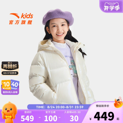 中国冰雪安踏儿童女大童羽绒服2026冬款上新舒适保暖中大童面包服