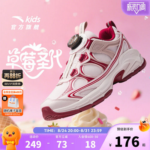 冰河安踏儿童女大童休闲鞋2026春秋新款舒适防滑中大童旋钮运动鞋