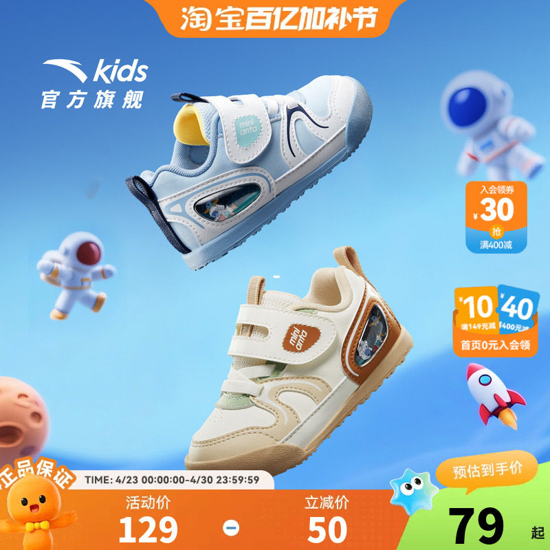 安踏儿童男婴童跑鞋2026冬季新款舒适防滑耐磨男宝宝学步鞋运动鞋