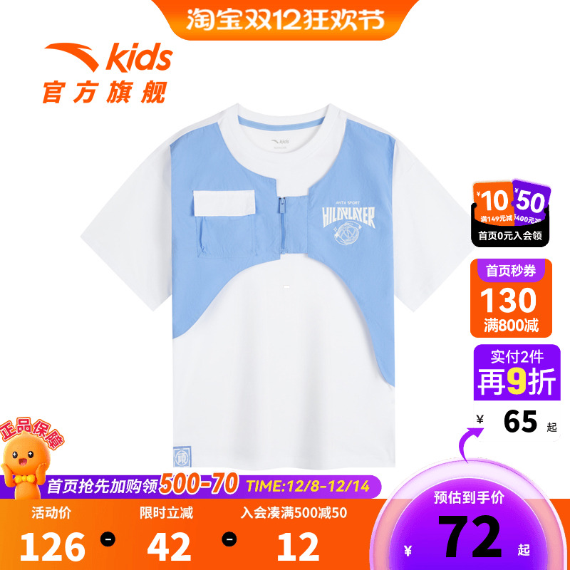 安踏儿童针织短袖衫2025年夏季新款男童亲肤舒适休闲时尚假两件