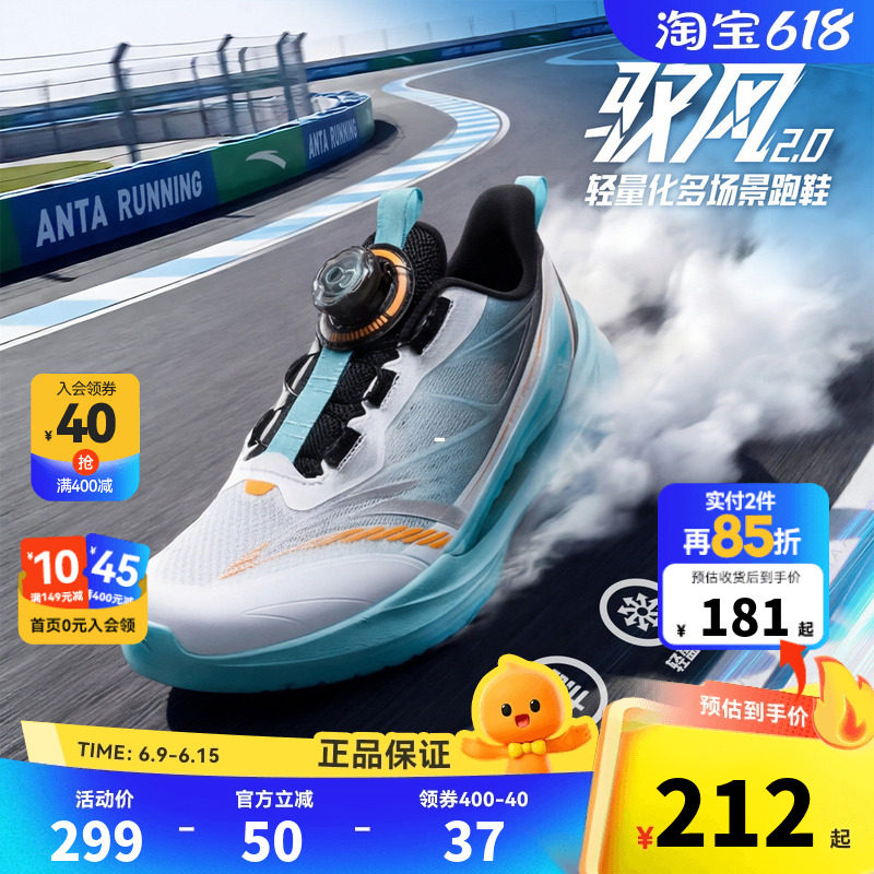 安踏儿童驭风运动鞋2026夏季男童跑鞋透气网面青少年跑步旋钮跑鞋