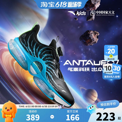 UFO 7.0安踏儿童男大童跑鞋2026秋新款防滑耐磨中大童犟弹运动鞋