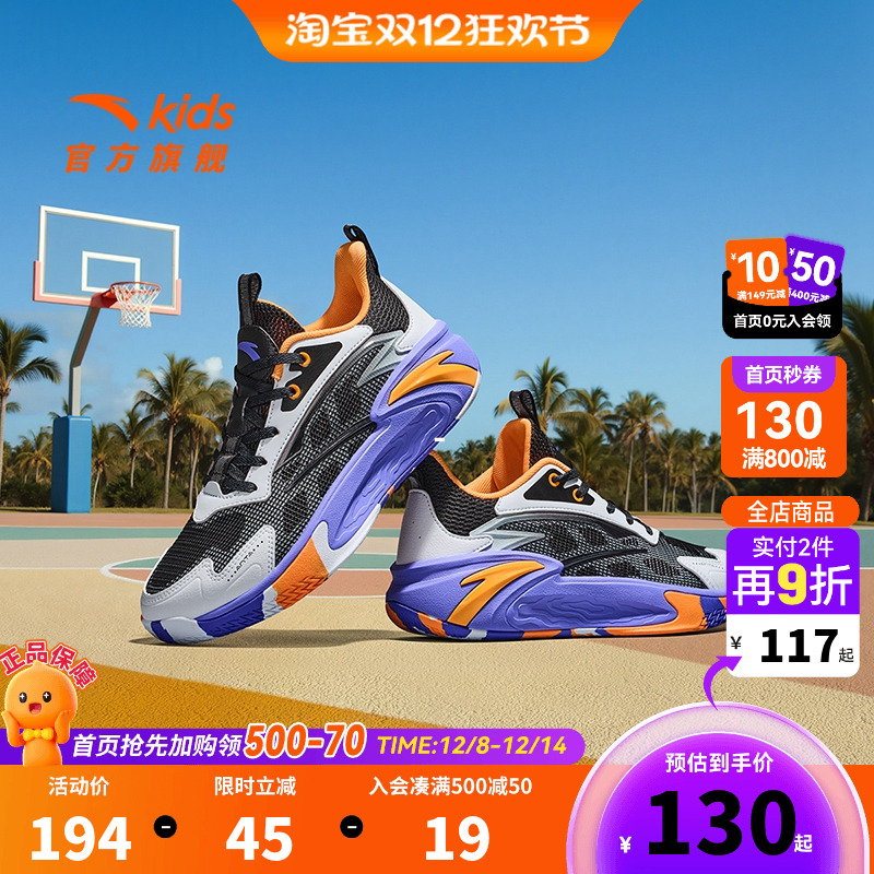 安踏儿童男大童篮球鞋