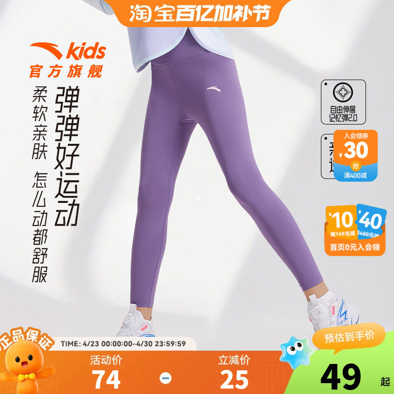 安踏女童打底裤儿童裤子24秋新款中大童运动紧身裤瑜伽裤宝宝长裤