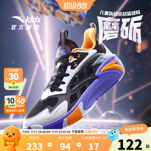 安踏儿童男大童篮球鞋