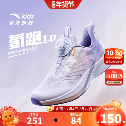 安踏儿童运动鞋氢跑2026夏季新款女大童跑鞋网面透气鞋子童鞋体测