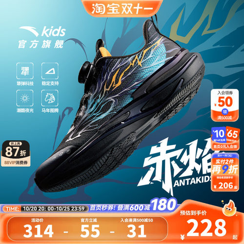 安踏儿童运动鞋男童骇浪赤焰