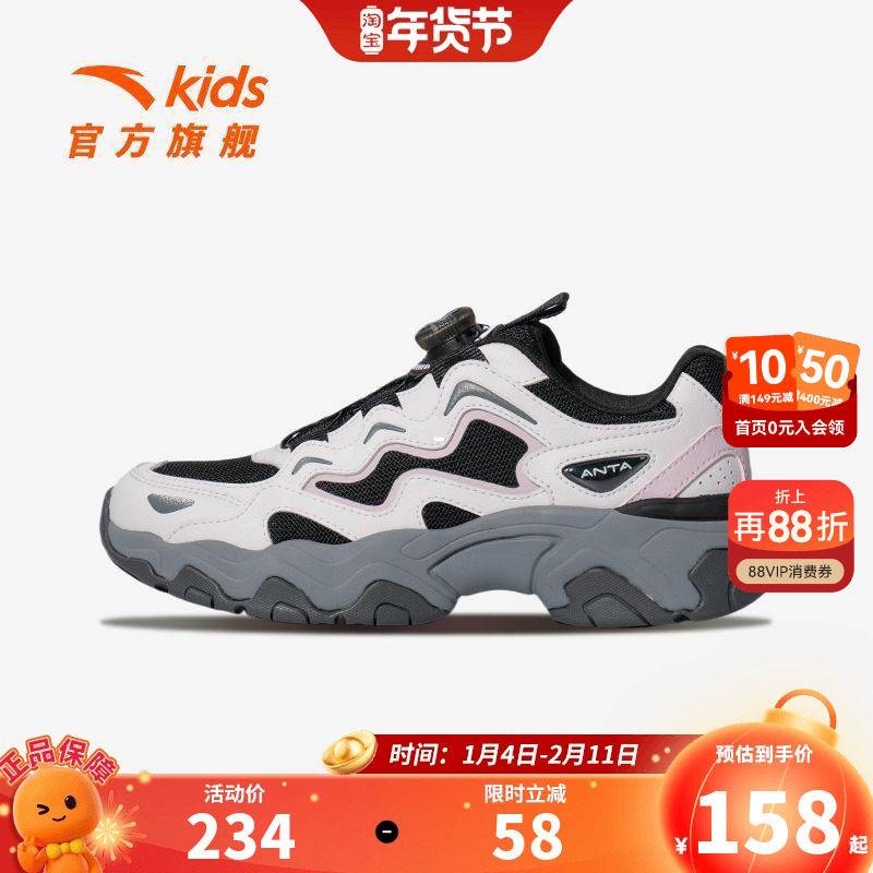 安踏儿童休闲鞋女大童运动鞋2026春秋新款休闲鞋舒适跑步鞋老爹鞋,童鞋/婴儿鞋/亲子鞋,运动鞋,淘宝优惠券,粉丝福利购,淘宝优惠卷