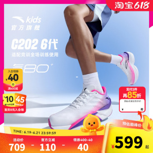 安踏儿童C202 6代青少年版竞速碳版跑鞋2026男女童新款专业跑鞋子