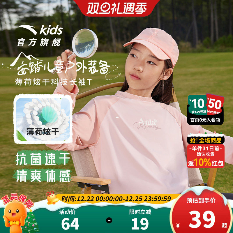 安踏儿童运动休闲长袖T恤