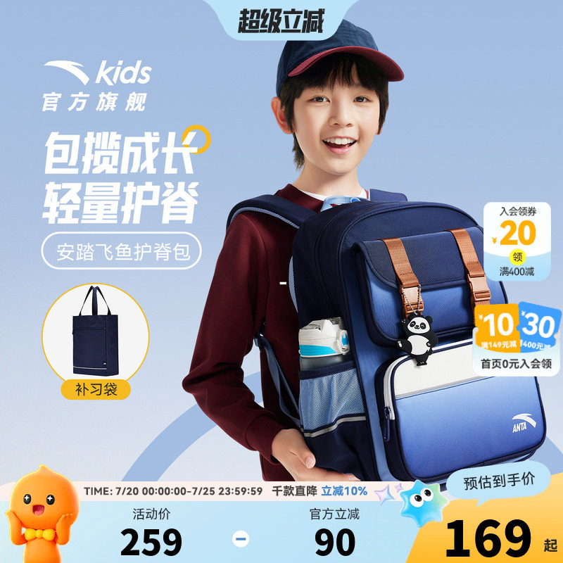 安踏儿童男女大童双肩背包+附袋2026款大容量防溅小学生减负书包