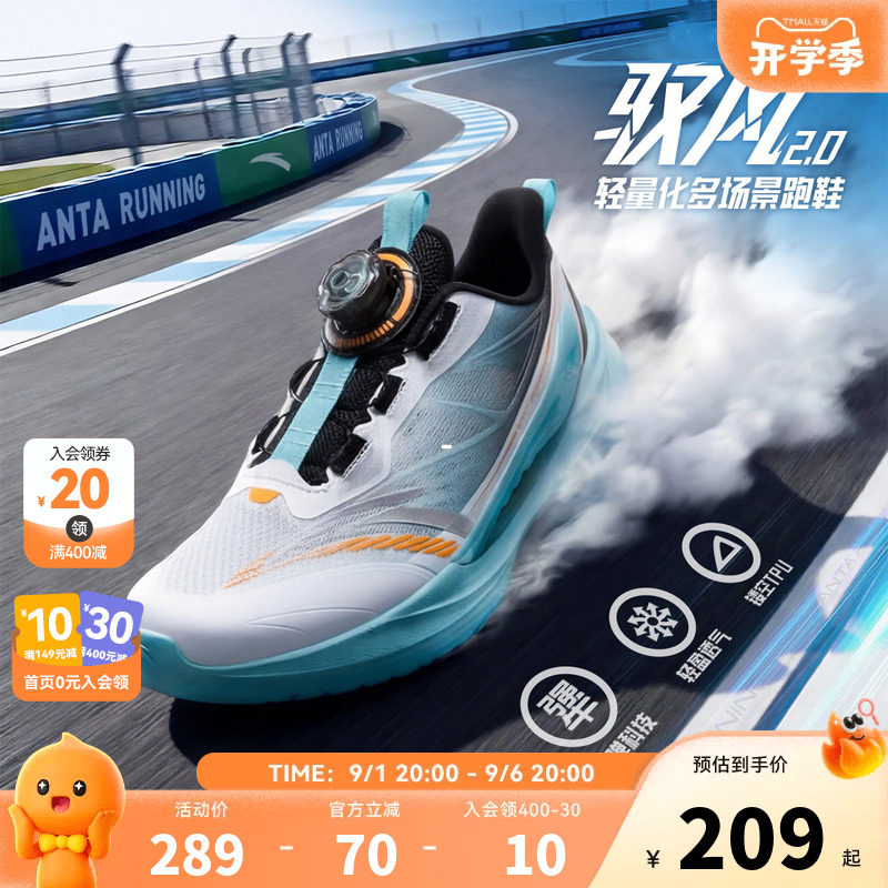 安踏儿童驭风运动鞋2026秋季新款男童跑鞋网面青少年跑步旋钮跑鞋图片