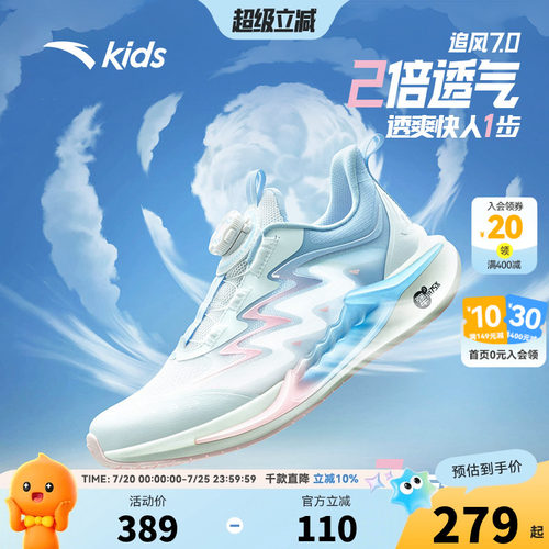 安踏儿童女大童追风运动跑鞋