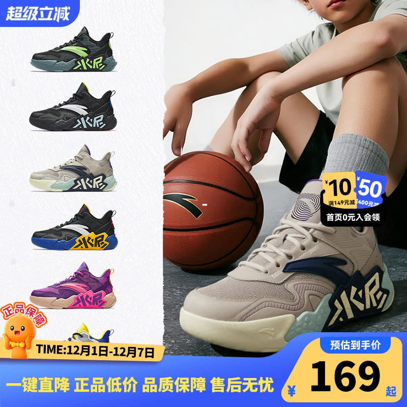 安踏儿童篮球鞋男大童2025年冬季水泥专业球鞋耐磨密网面运动鞋子