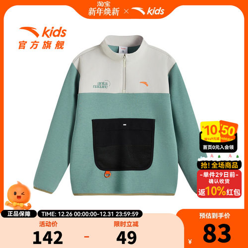 安踏儿童男大童针织套头衫