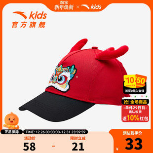 棒球帽户外帽骑行帽子 安踏儿童帽子男童女童宝宝时尚 醒狮系列