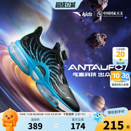 UFO 7.0安踏儿童男大童跑鞋2026秋新款防滑耐磨中大童犟弹运动鞋