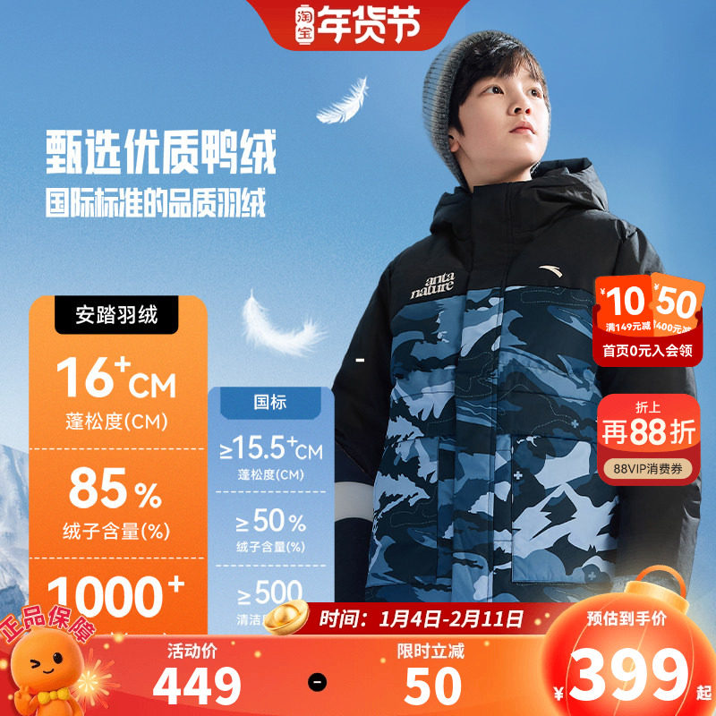 雪壳热返IV安踏童装儿童三防羽绒服男童2026冬季新款防寒棉服外套,童装/婴儿装/亲子装,羽绒服,淘宝优惠券,粉丝福利购,淘宝优惠卷