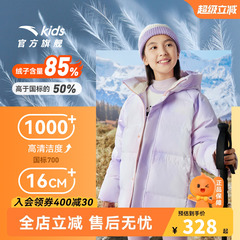 安踏儿童羽绒服女童秋冬三防科技羽绒外套保暖2025中长款面包服潮