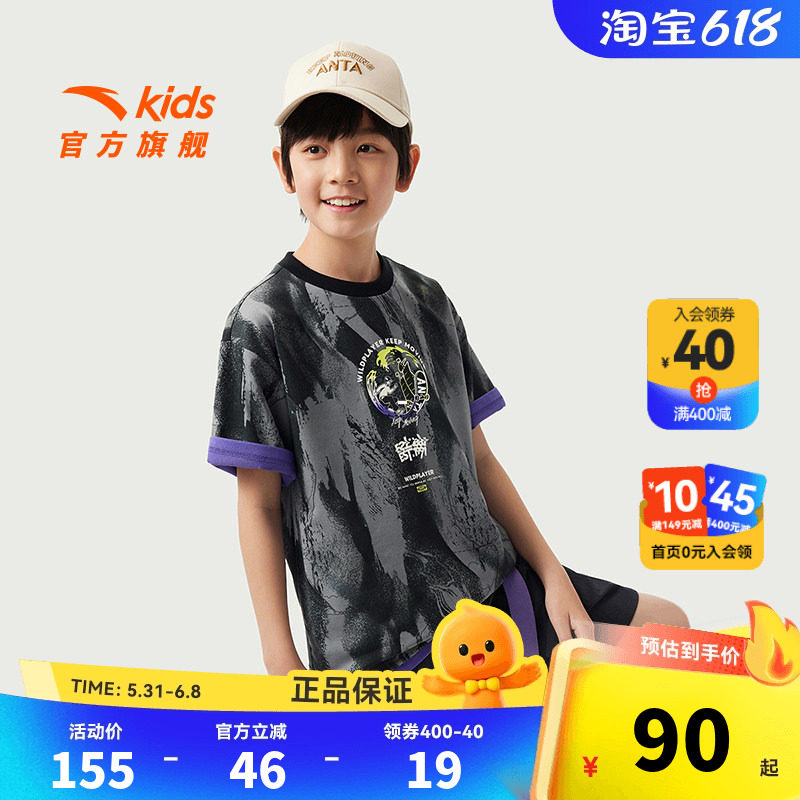 少年顽家安踏儿童针织短袖2026夏季新款透气益植海藻亲肤圆领短T