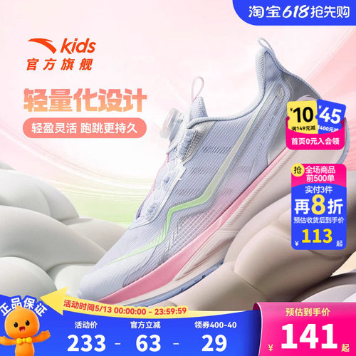 安踏儿童运动鞋女童鞋2026秋季新款女大童专业跑鞋纽扣透气跑步鞋