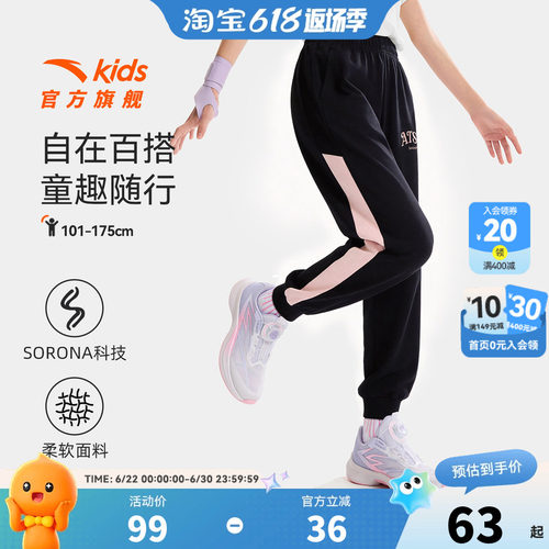 安踏儿童女大童2026年新款潮流系列夏季款女童长裤舒适运动风格