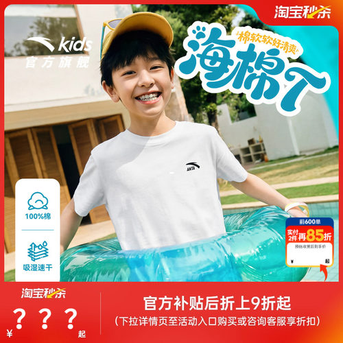 安踏儿童纯棉T恤短袖男童夏新款