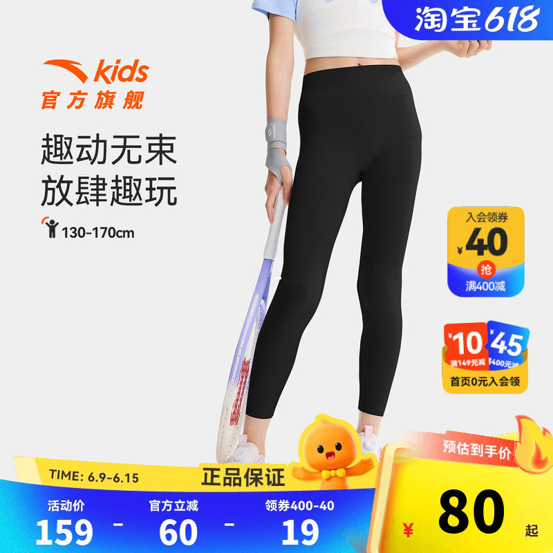 安踏女童打底裤儿童瑜伽裤2026夏季新款女孩弹力紧身裤子运动裤