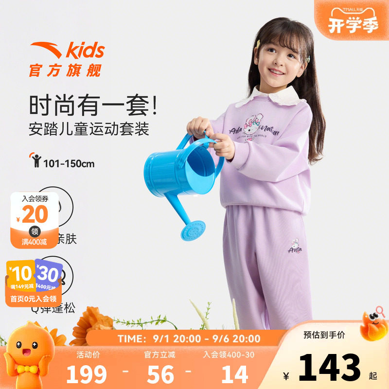 安踏儿童男女小童针织运动套2026年春季新款舒适亲肤儿童卫衣卫裤