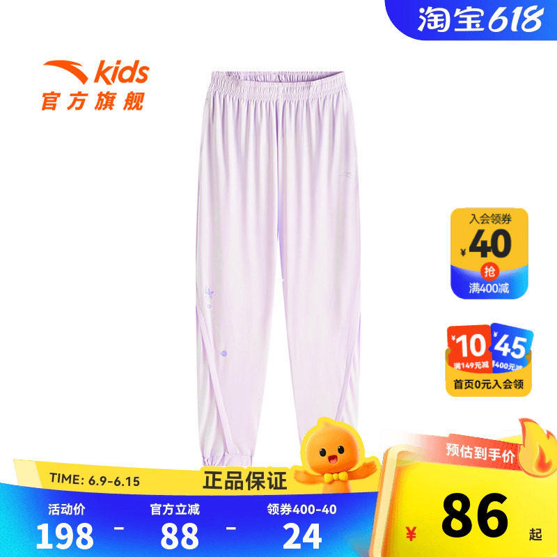 安踏儿童裤子女童运动长裤2026夏新款粉色女孩休闲裤洋气凉感女裤