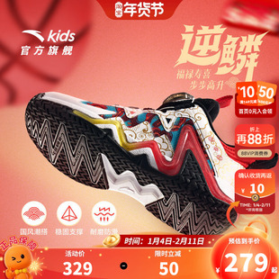 逆鳞新年款|安踏儿童篮球鞋马年红色专业强支撑缓震青少年运动鞋
