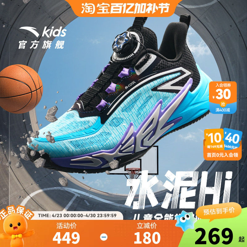 安踏儿童男大童篮球鞋2026春秋新款密网防滑耐磨中大童运动篮球鞋