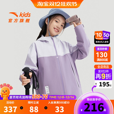 安踏儿童冲锋衣女童薄防风防水