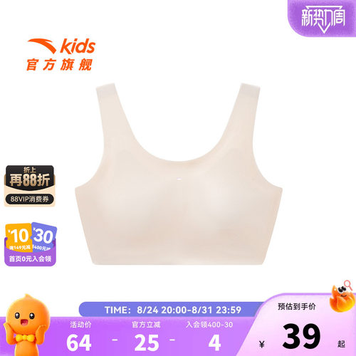 【商场同款小云燕】安踏女童内衣一阶段少女抗菌小背心防凸点内衣