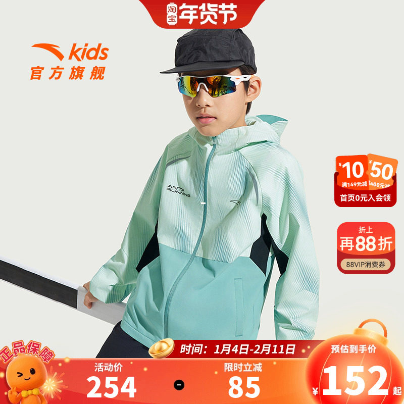 跑步系列安踏儿童男大童运动上衣2026春新款透气生物基防泼水外套,童装/婴儿装/亲子装,普通外套,淘宝优惠券,粉丝福利购,淘宝优惠卷