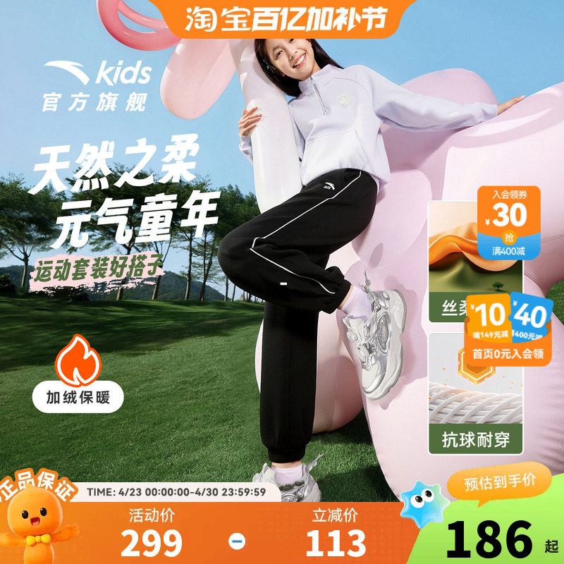 安踏儿童女大童针织运动套2026秋冬款舒适保暖中大童加绒卫衣裤子