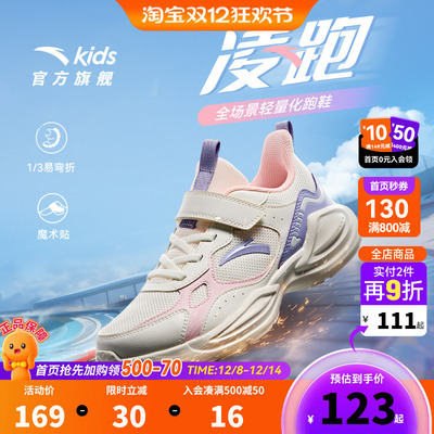 女儿童运动鞋安踏透气