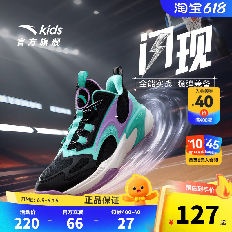 闪现｜安踏儿童篮球鞋2026春秋新款男大童舒适耐磨中大童运动童鞋