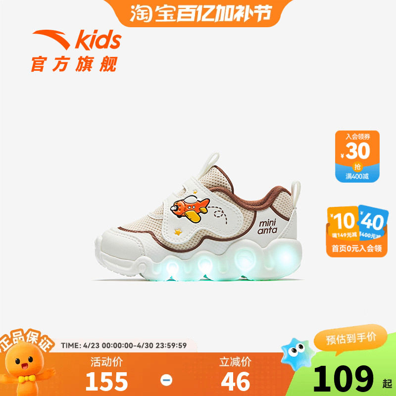 安踏儿童男婴童跑鞋2026秋季新款舒适防滑耐磨宝宝学步鞋闪灯鞋子
